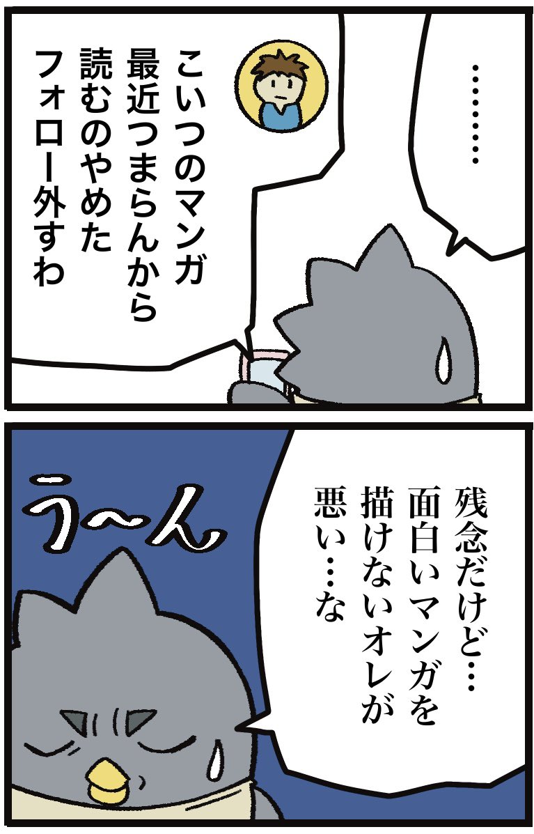 マンガ描いててニヤけたこと 