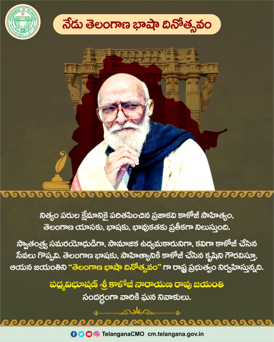 TelanganaCMO's tweet photo. Chief Minister Sri K. Chandrashekar Rao said that literary works of Prajakavi Kaloji, who had always yearned for the well-being of fellow human beings, represent the Telangana dialect, language and sensibilities. https://t.co/maak43hXk2
