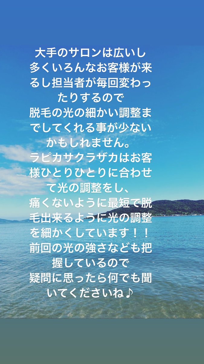 Lapika_s's tweet photo. #福岡メンズ脱毛
#福岡学割脱毛
#福岡脱毛最安値
#ルミクス脱毛
#福岡桜坂
#学割充実
#完全予約制
#痛くない脱毛
#オーダー脱毛　　
#都度払い
#1回を安く
＃好きな時に好きな回数

ラピカサクラザカ
インスタにお得情報あります。 https://t.co/H0R5grKO3s