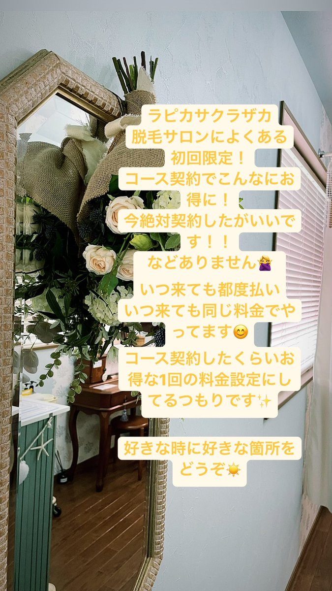 Lapika_s's tweet photo. #福岡メンズ脱毛
#福岡学割脱毛
#福岡脱毛最安値
#ルミクス脱毛
#福岡桜坂
#学割充実
#完全予約制
#痛くない脱毛
#オーダー脱毛　　
#都度払い
#1回を安く
＃好きな時に好きな回数

ラピカサクラザカ
インスタにお得情報あります。 https://t.co/voQRoxTCVs