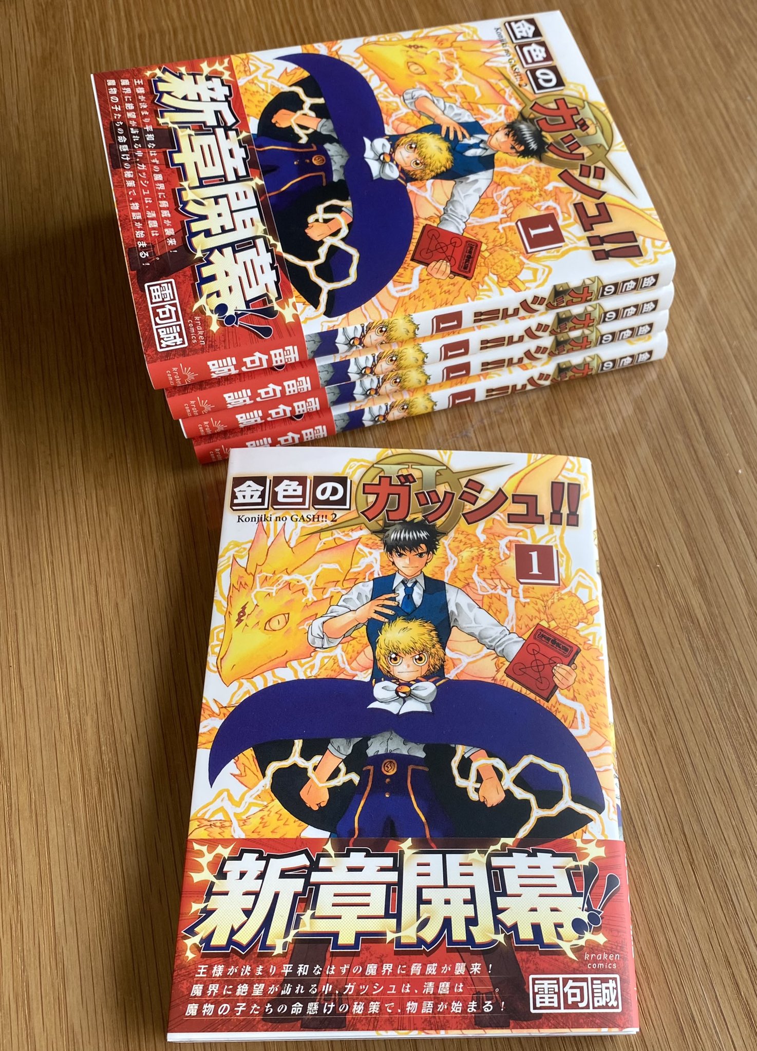 雷句誠 (@raikumakoto) / Twitter