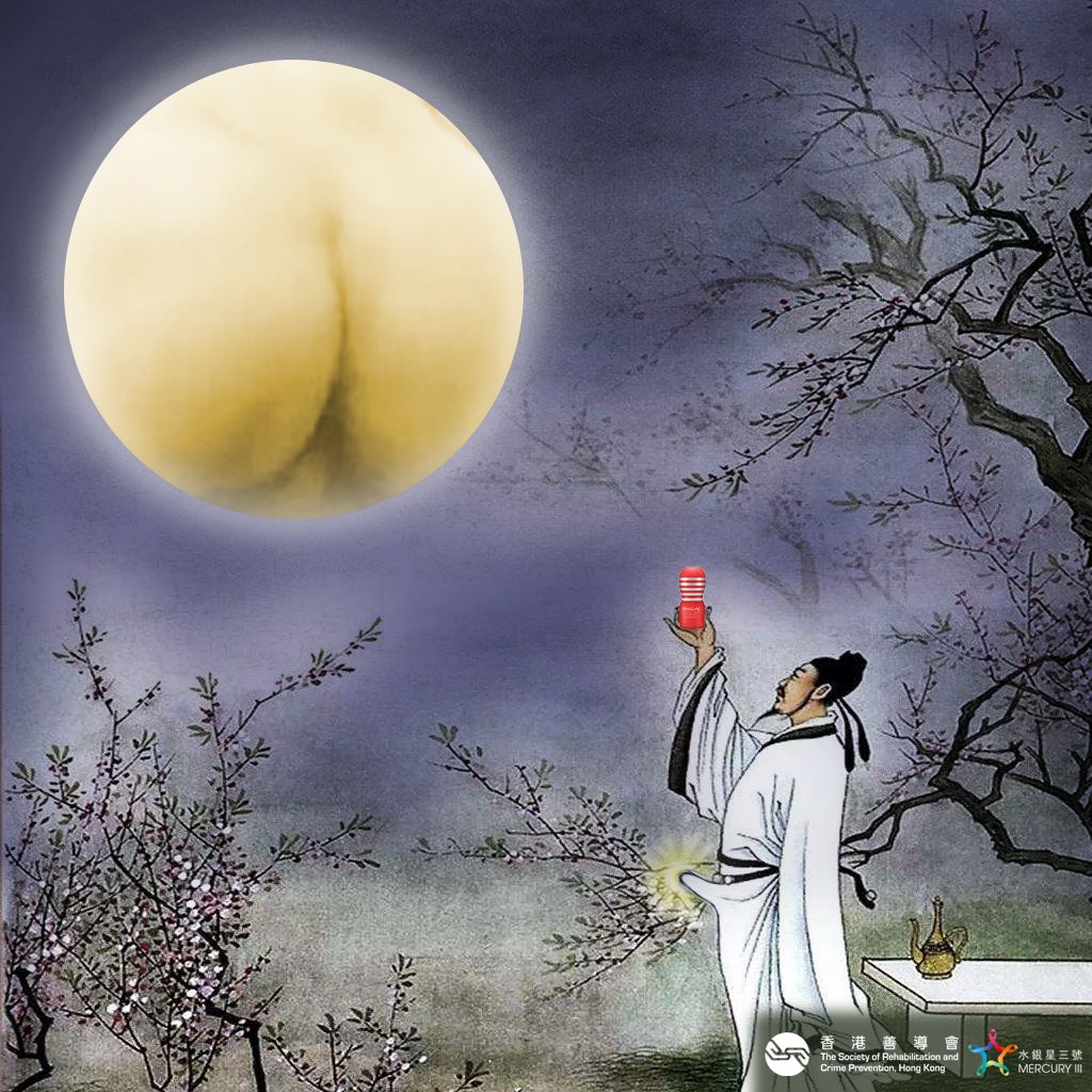 [中秋活動預告🥮]

舉頭望明月，大家望唔望到呢個係咩「月」呢？🍑🌕

<a href="/m3msm1/">M3MSM</a>

#中秋活動 #密切留意 #人人有份 #詩人都忍唔住