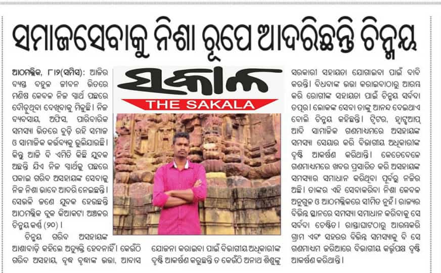 OfficialTeamATA's tweet photo. ଆଠମଲ୍ଲିକ ବ୍ଲକ କିଆକଟା ଅଞ୍ଚଳର ମାତ୍ର 21 ବର୍ଷର ଯୁବକ  @ChinmayaKarna  ଟ୍ୱିଟର ମାଧ୍ୟମରେ ଆଜି ପର୍ଯ୍ୟନ୍ତ ନିଜ ଜିଲ୍ଲା ଓ ରାଜ୍ୟରେ ଥିବା ପନ୍ଦର ଶହରୁ ଉର୍ଦ୍ଧ୍ବ ସମସ୍ୟା ସମାଧାନ କରିସାରିଲେଣି।
@MoSarkar5T
@SecyChief
@CMO_Odisha
@angul_dm
@tanaya_p
@PradeepJenaIAS
@skilledinodisha 
@BDOAthmallik
 1/2 https://t.co/i8SiQt1vJ2