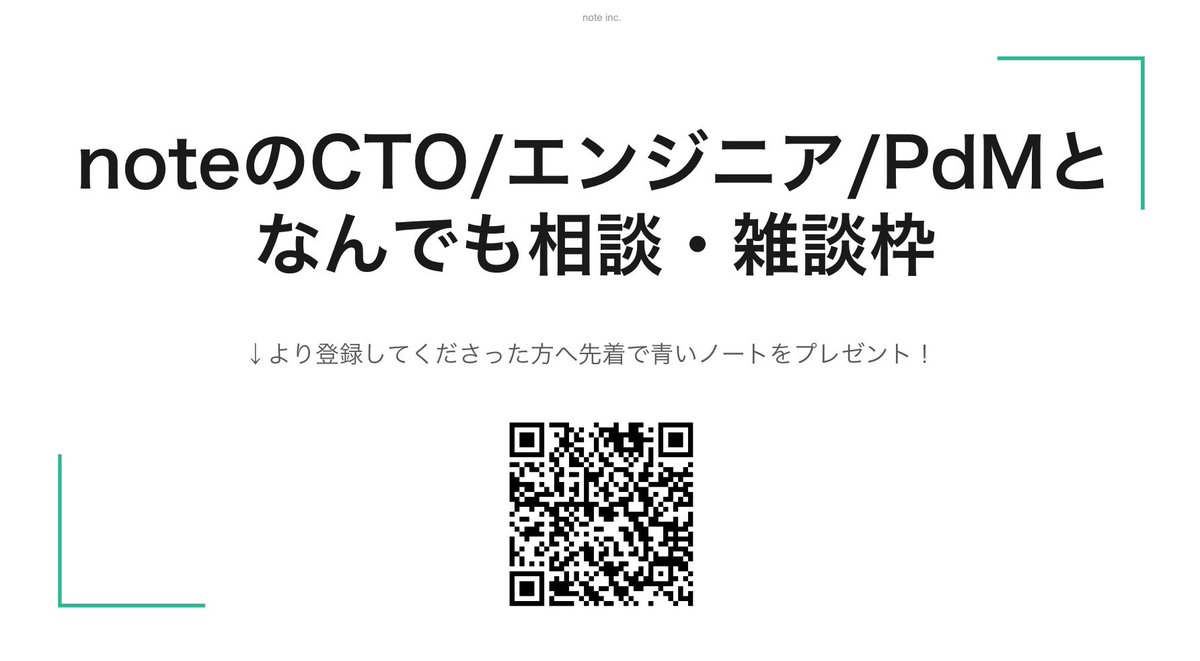 zaka_y_dev's tweet photo. 今日はRubyKaigiにきてますー！
カジュアルに話せるやつをやっているので、ぜひお気軽にお越しください。 
PdM(自分)もきてるので、日頃使ってる中で出てきたnoteへのフィードバックやご要望なんかもぜひお気軽にどうぞ！
#rubykaigi https://t.co/hk5AAC2a3q