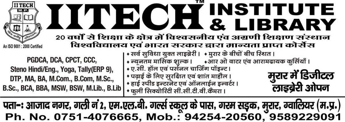 I I Tech College tweet media