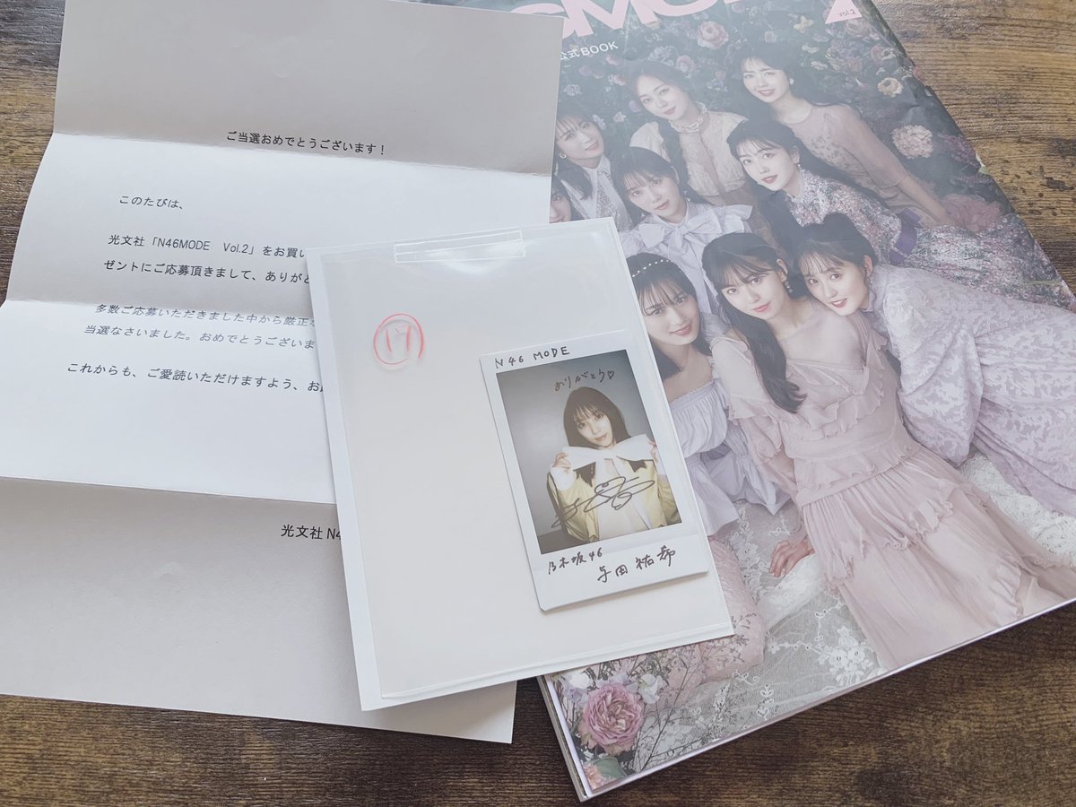 04_yuchann's tweet photo. N46MODEの与田ちゃんのサイン入りチェキを当ててしまいました〜🥺🤍
もうほんっとうに可愛い...
初の直筆サイン!!!大切にします!!
#N46MODE #乃木坂46 #与田祐希 https://t.co/TSlgoPvWLW