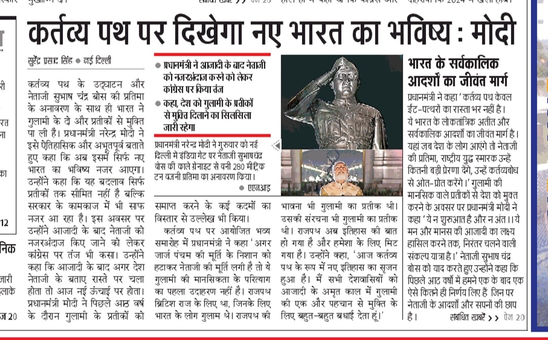 कर्तव्यपथ tweet media