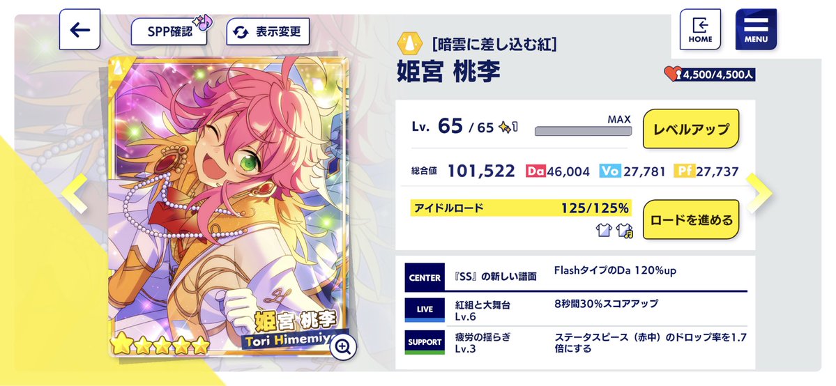 あんスタ 5周年 桃李 あんスタ 5周年 桃李 あんさんぶるスターズ！！Music【公式】 on X: