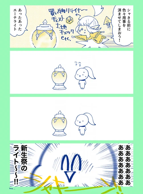 流石にないなと思った 