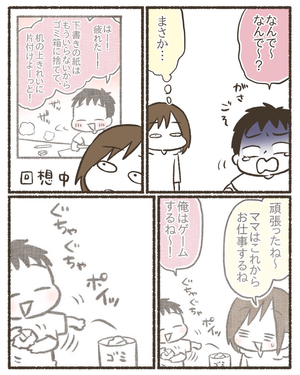 小3息子の読書感想文ハプニング(5/7)
#漫画が読めるハッシュタグ
#コミックエッセイ
#育児絵日記