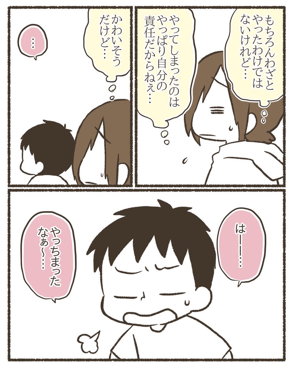 小3息子の読書感想文ハプニング(6/7)
#漫画が読めるハッシュタグ
#コミックエッセイ
#育児絵日記