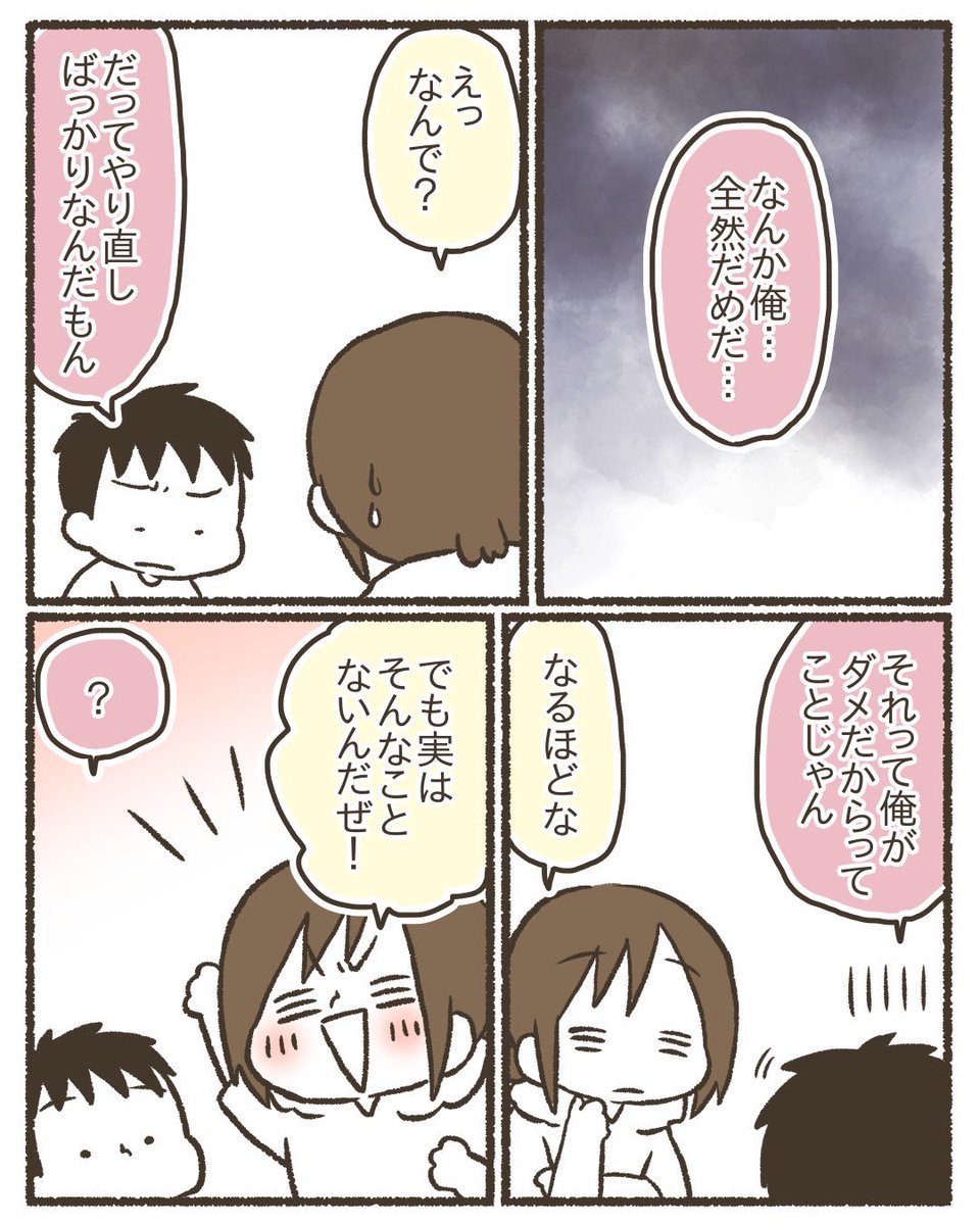 小3息子の読書感想文ハプニング(7/7)
#漫画が読めるハッシュタグ 
#コミックエッセイ 
#育児絵日記 