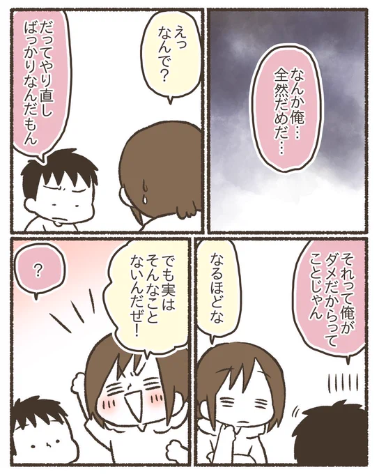 小3息子の読書感想文ハプニング(7/7)
#漫画が読めるハッシュタグ 
#コミックエッセイ 
#育児絵日記 