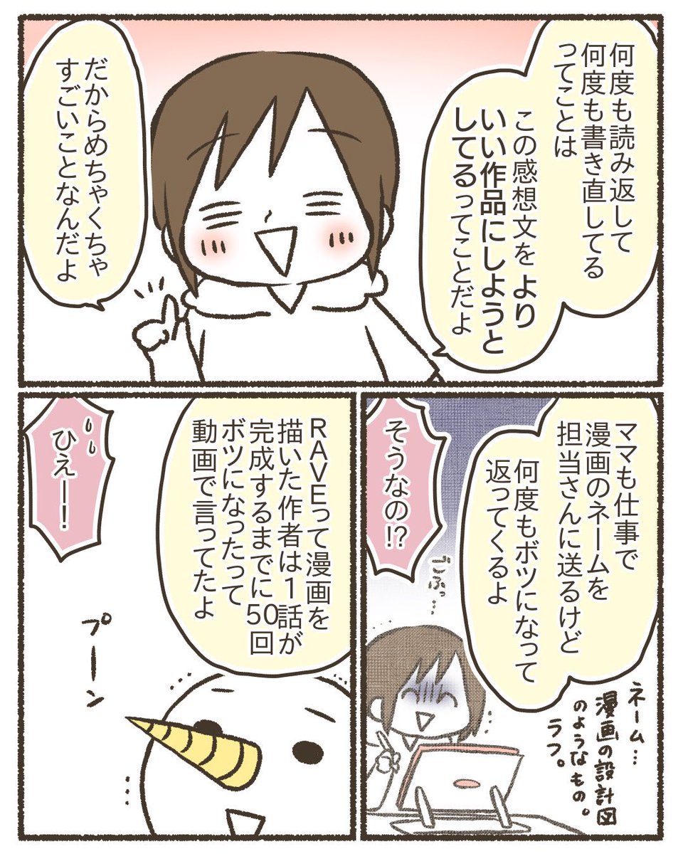 小3息子の読書感想文ハプニング(7/7)
#漫画が読めるハッシュタグ 
#コミックエッセイ 
#育児絵日記 