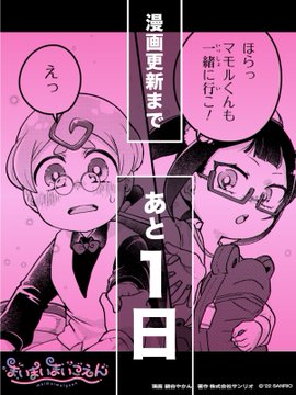 ヤングエースup ニコニコ漫画