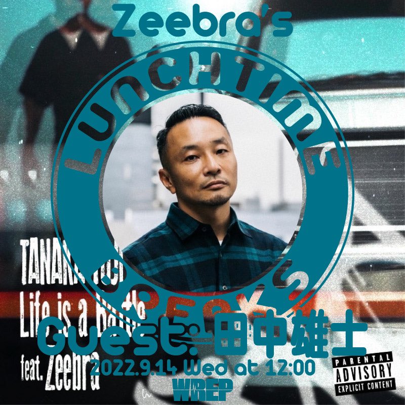 田中雄士 - Life is a Battle feat. Zeebra 9/14、フィーチャリングに