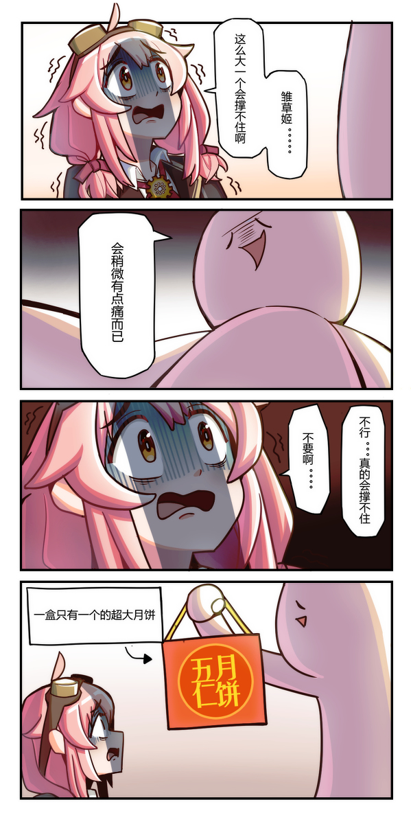 passerbyxu39's tweet photo. 永雏塔菲中秋五仁月饼2.0 #漫画 #taffy #可爱 #永雏塔菲 #acetaffy #vtb #搞笑 #女孩子 #中秋节 #月饼 https://t.co/kA1bhhTJK2 https://t.co/ttrauWbW6X
