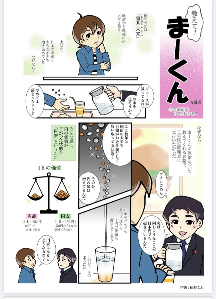 これが巷でよく言われるカルピス円安理論ですね😓 