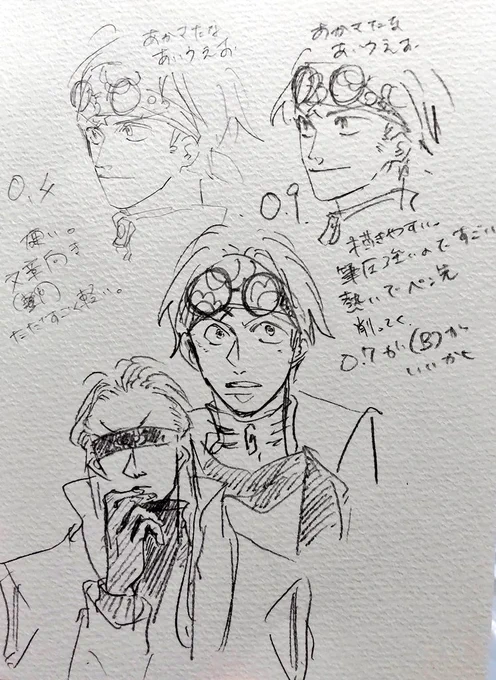 描きたくなって買ったけどシャーペンに失敗した。身内が買ってた0.9の方が描きやすい。同じやつの0.7探しとこ 