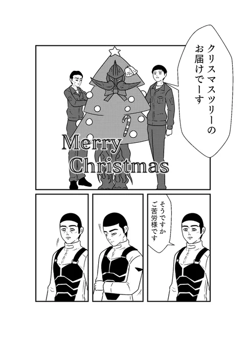 ダイオウイカデッドマン(クリスマスバージョン) 