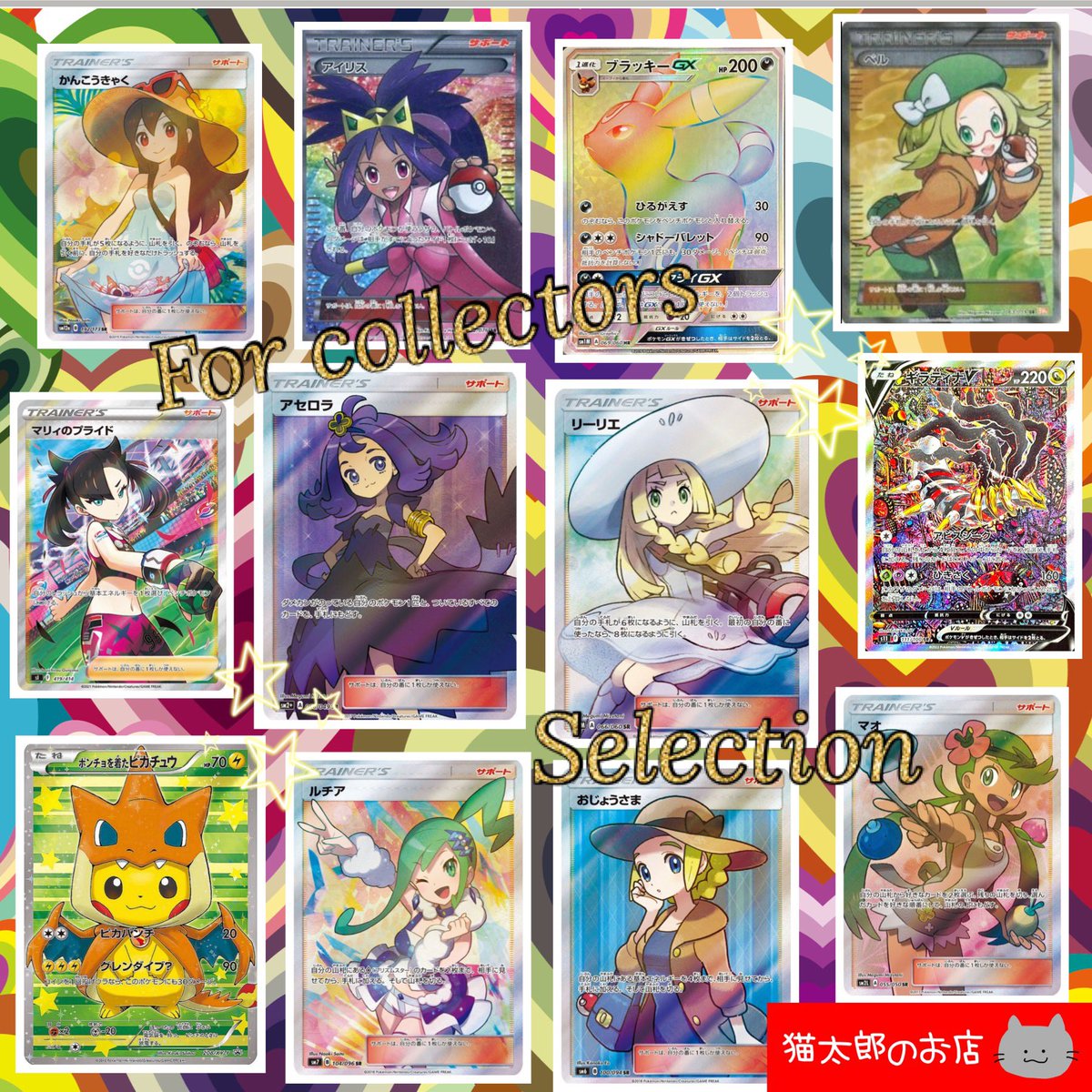 nekotaro__san's tweet image. ☆プレ企画☆

9月9日（金）12:00〜
演出オリパの販売に伴い
販売する11,000円オリパを1口
1名様にプレゼント✨

応募方法
フォロー＆リツイートのみ！

〆9月14日（水）20時まで
当選者はTwitterで告知します🙆‍♀️

商品詳細ページ↓
nekotaro.thebase.in/items/66579204