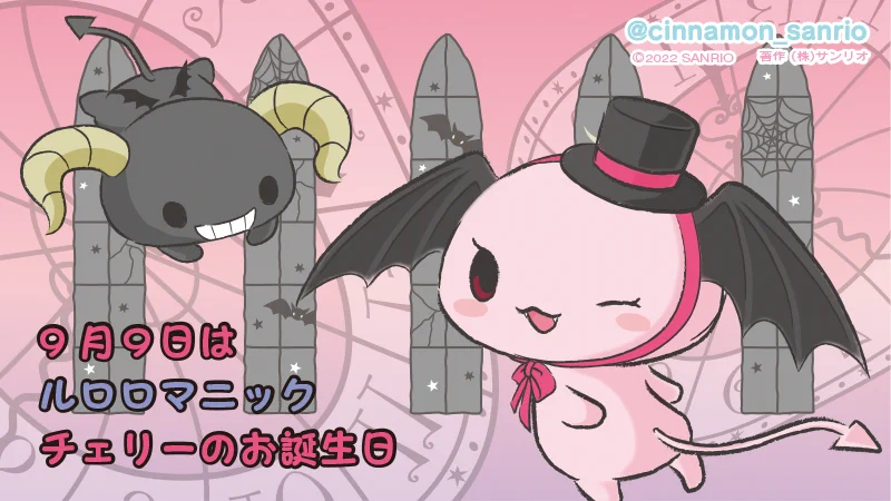 シナモン【公式】 on X: 