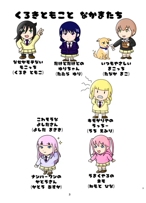 朝活の成果。吉田さんまでは描く時間なかった 