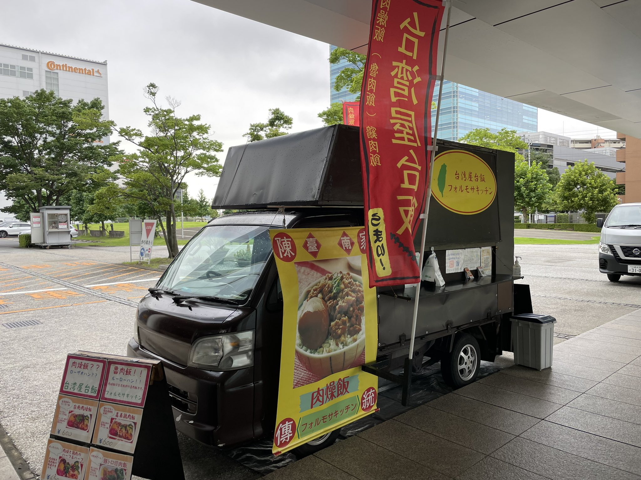 花咲町 Twitter Search Twitter