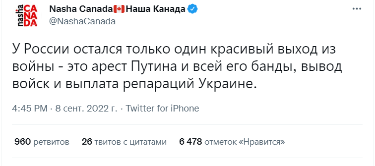 Есть более красивый выход: Победа России. А посему, жди еще  укр. эмигрантов в канаду, будут тебе твои соплеменники конкуренцию составлять. Чем ты там занимаешься? дальнобойщик какой-то или уже только в твиттере строчишь антироссийское? ты главное потом не удаляй свою писанину.