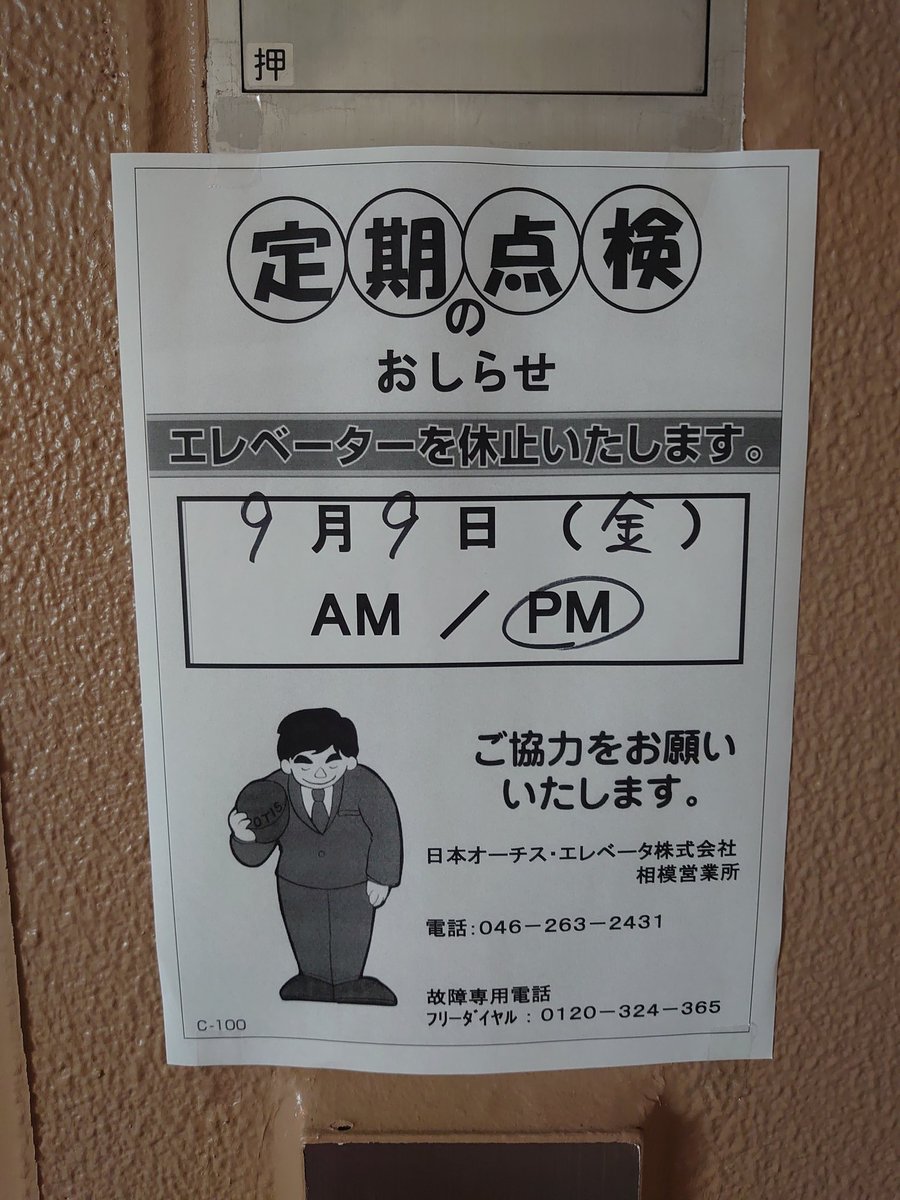 osoujiganbaru's tweet photo. は⁉️
今日6階😢 https://t.co/r0xrbtDSp1