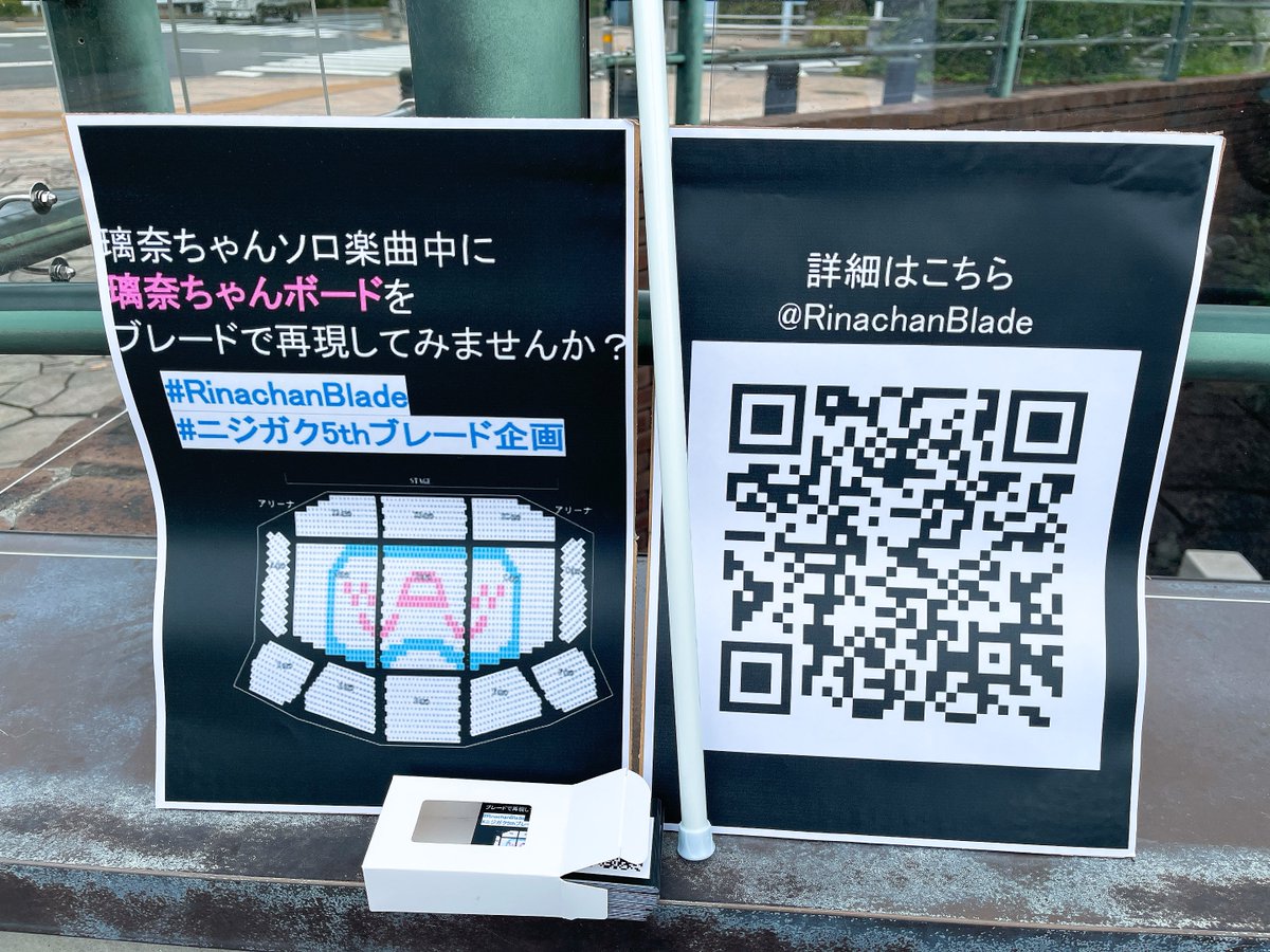 RinachanBlade5's tweet photo. 有明ガーデンでのプラカード掲示、カード配布を予定していましたが、会場から案内の使用許可を頂けませんでした。

駅での配布は確認中ですが、道路使用許可は間に合いませんでした。
認識不足で余計な不安を抱かせてしまい申し訳ございません。

今回はTwitterでの告知のみとなります。 https://t.co/LR6cujpGSC