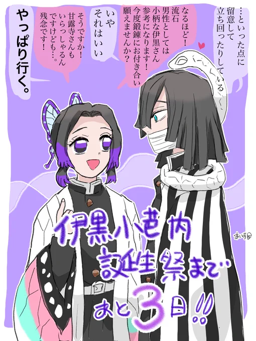 🍡ちゃんが大好きなコンビ😊

 #0871BDカウントダウン 