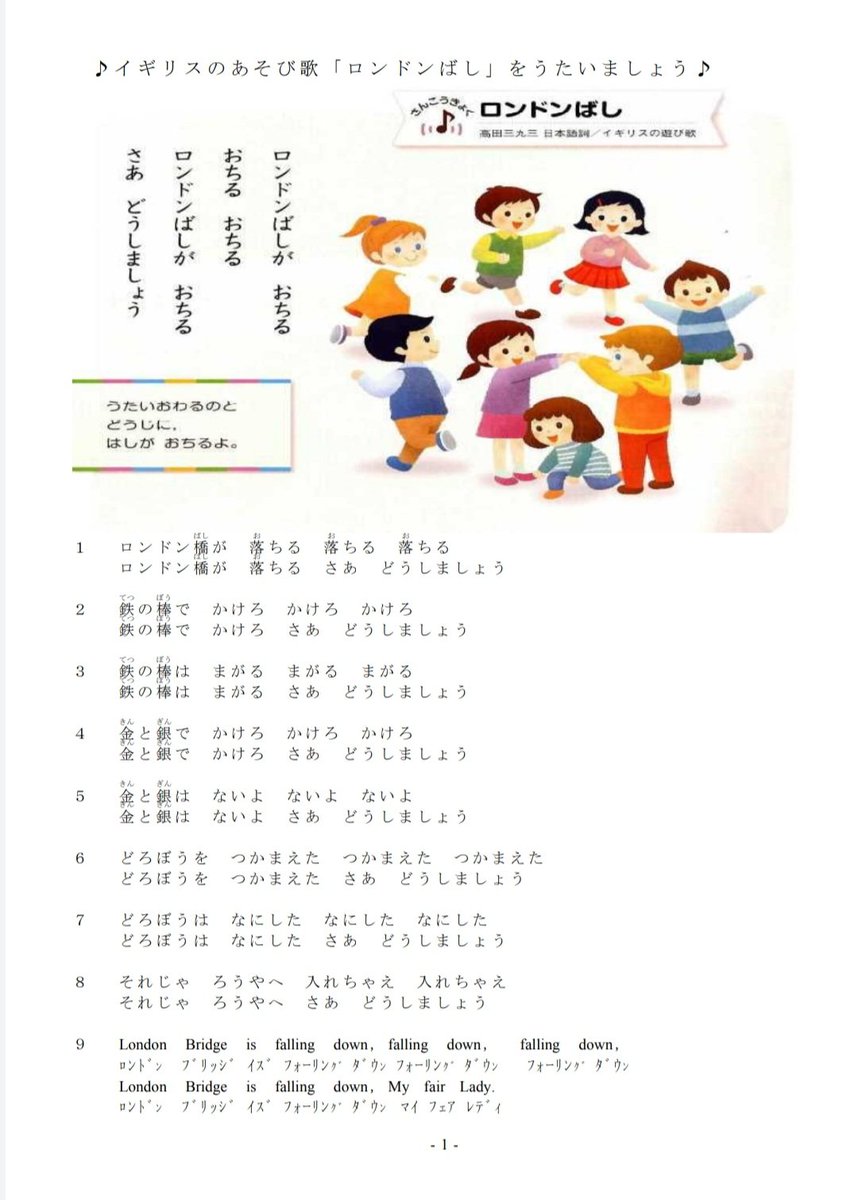 ロンドン 橋 落ち た 歌詞