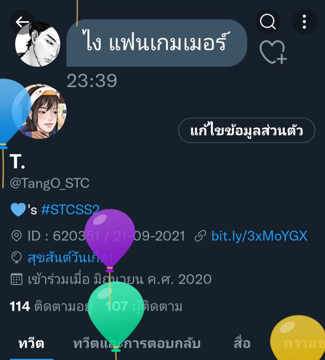 TangO_STC's tweet photo. วันเกิด https://t.co/HDipr8d5zn