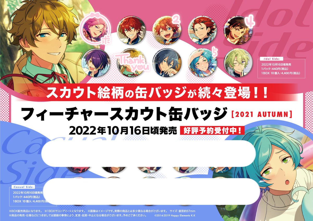 ＷＥＢ限定カラー有 あんスタ イベコレ 缶バッジ こはく 2021 Autumn