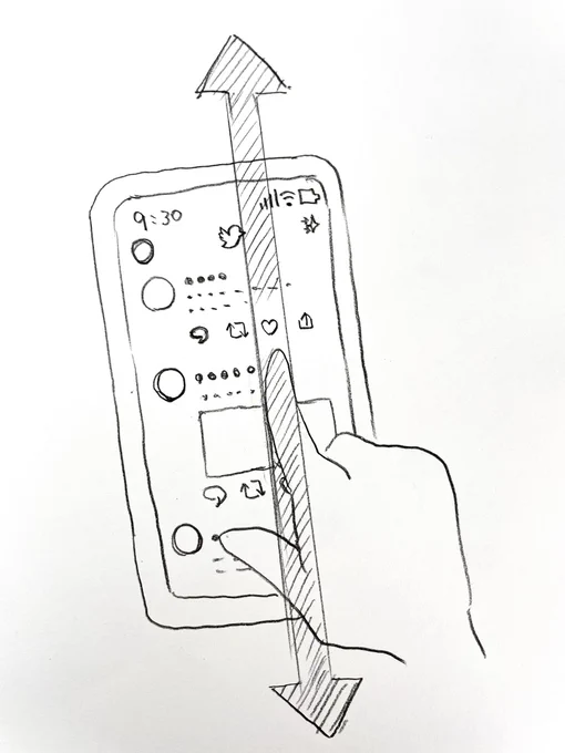 スマホでツイッターをスクロールする時、ちょうど「いいねボタン」の上に指があって、いつも全ツイートにいいねしそうになっている 