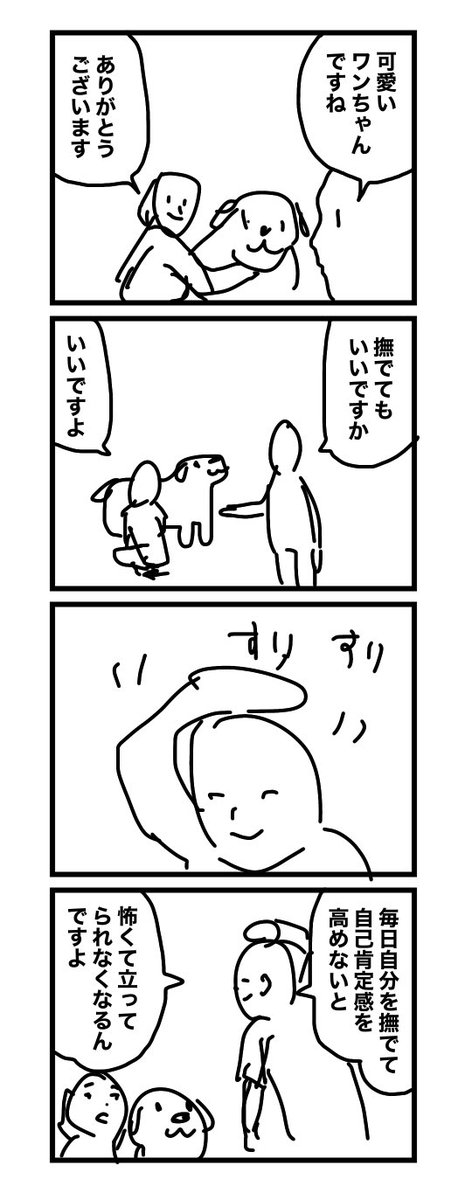 ラフで描いてみたんだけど
なんか面白さが足りないと思うんで
どうしたら良くなるか
リプライ送って貰えると助かります 