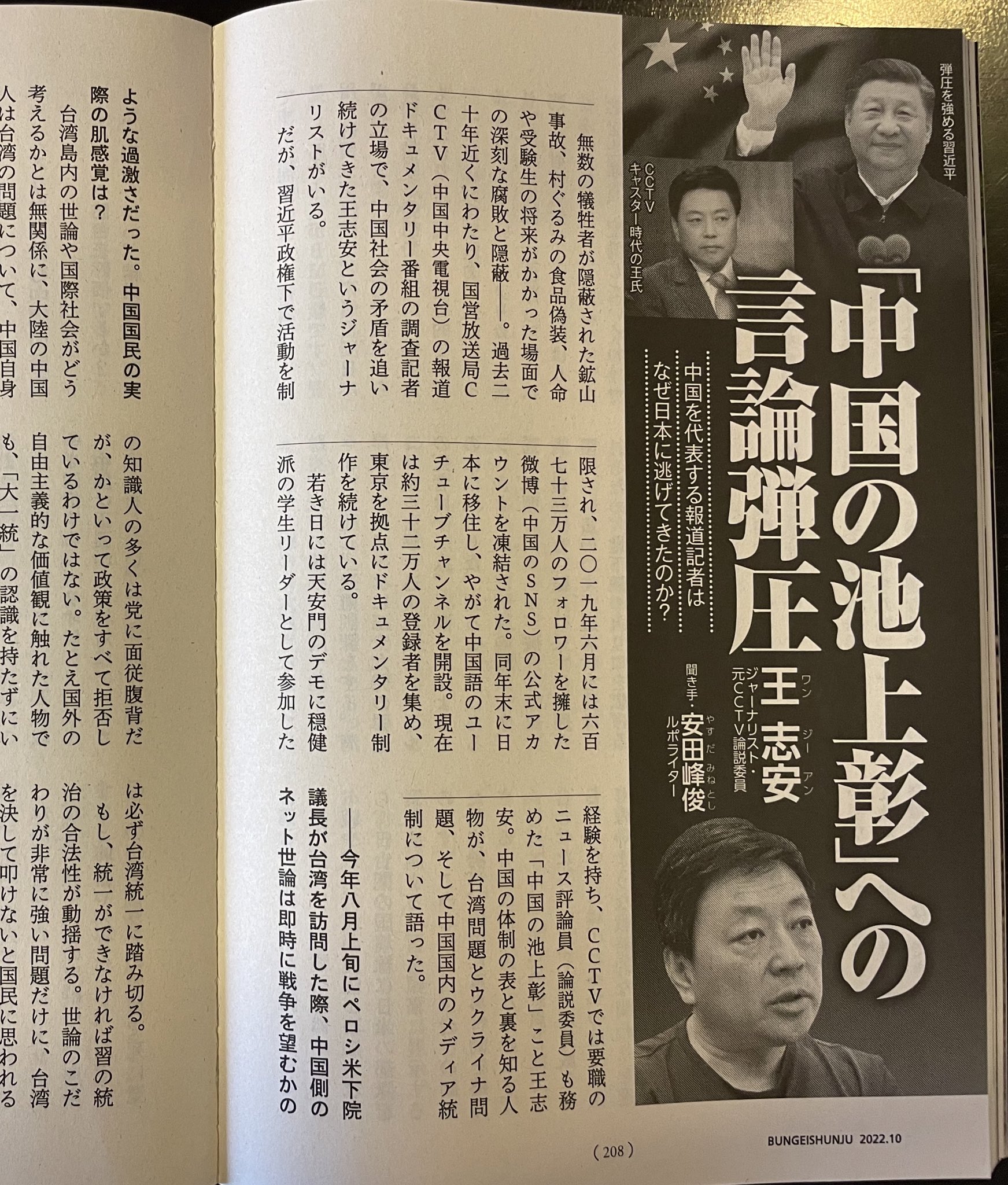 安田峰俊 2/7刊『民族がわかれば中国がわかる』中公ラクレ on X 安田峰俊 2/7刊『民族がわかれば中国がわかる』中公ラクレ on X