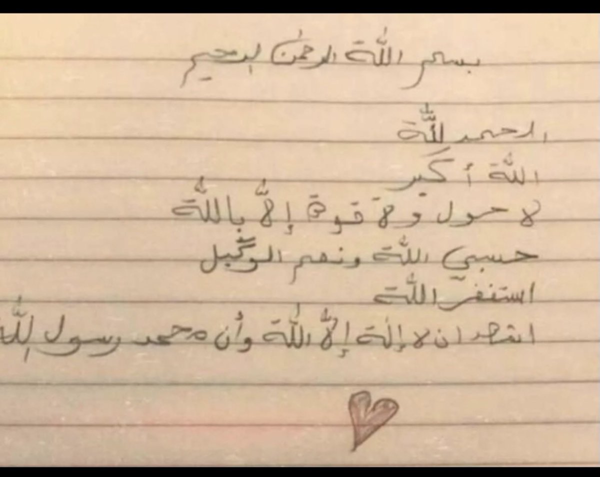 0c3ai's tweet photo. "رحلت روحها وتبقي ماخطت به يدها"
اللهم أجعلها شاهده لها وشفيعه
أذكرو"رزان"بين دعواتكم♥️ https://t.co/oZmDDkDjv2