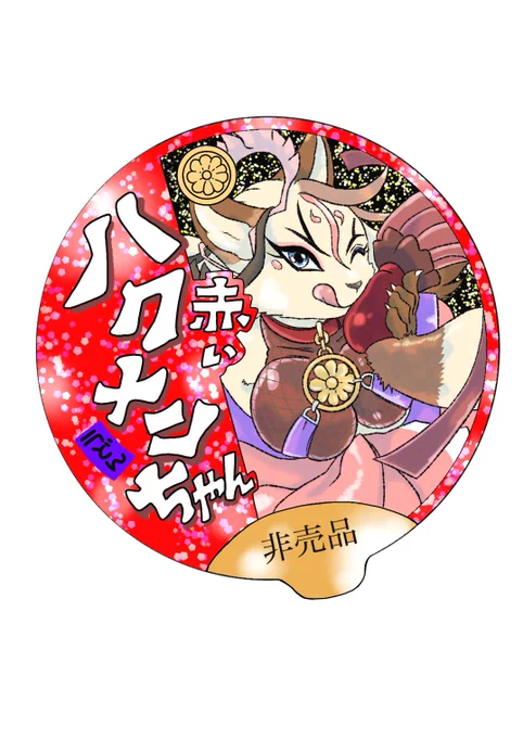 明日はハクメンちゃんの転光日ですね 