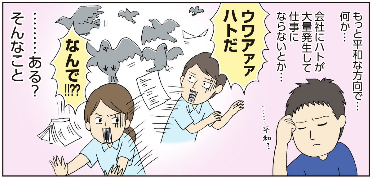 仕事に行きたくない人が行かなくて済む理由を考える漫画を描かせていただきました。
これだ!という理由を思いついた方はぜひ教えてください。
https://t.co/zjehmJDknQ 