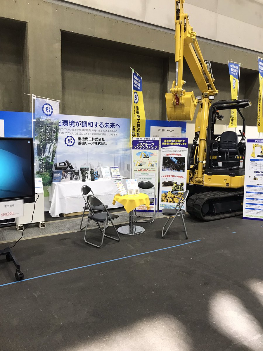 aichijukiman's tweet photo. おはよう御座います。
先週某展示会に初出展してきました！
沢山のお客様にお越し頂き、他メーカーや他業種の方ともお話しできて、とてもありがたかったです😊
準備→接客→撤去でHPほぼ0になりましたが… https://t.co/c9IuQFqFlw