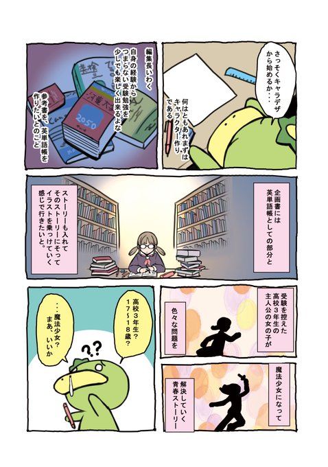 魔法少女でじゃいん 