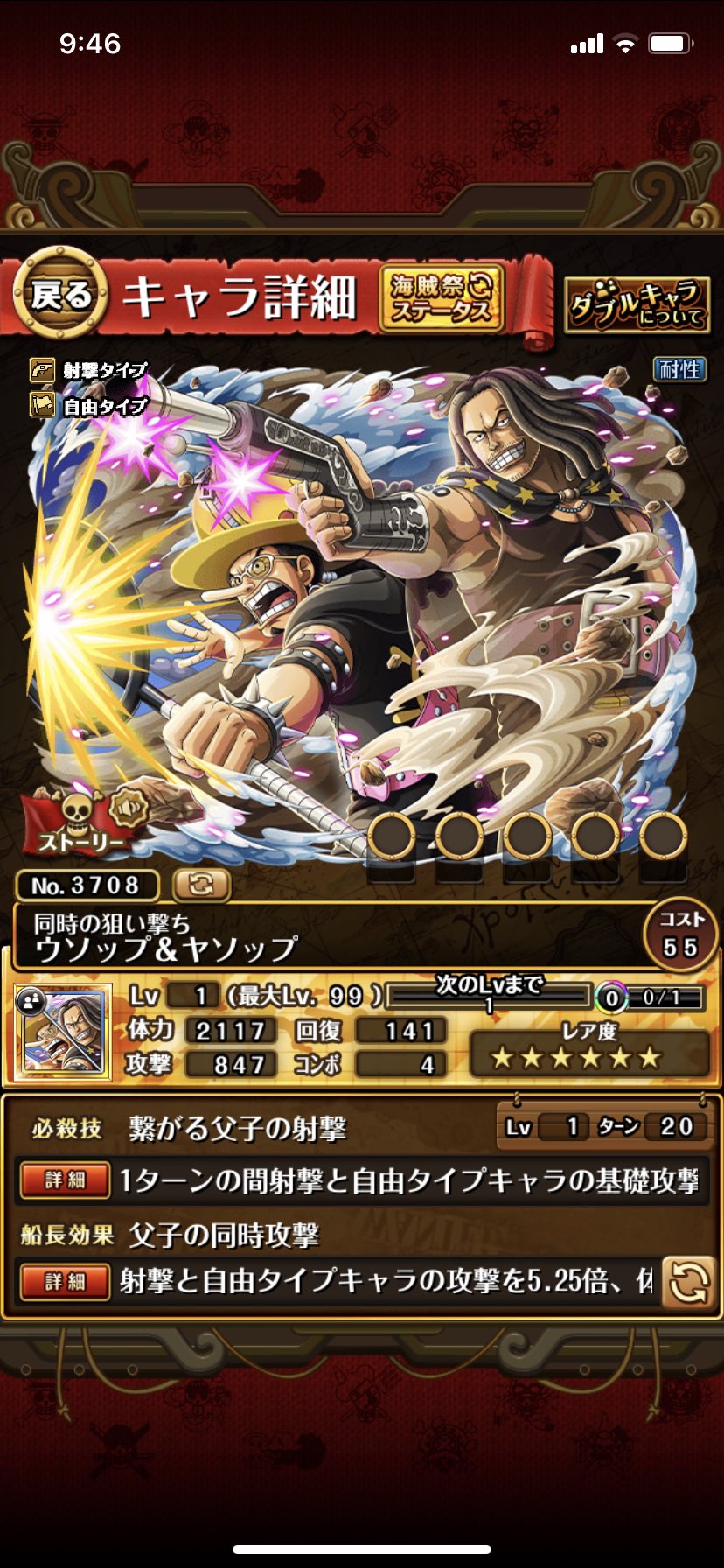 名探偵コヤン トレクルuta Shanks 強制遅延時エンハンスって なんか安心感ありますよね トレクル T Co Lofnlq3pxx Twitter