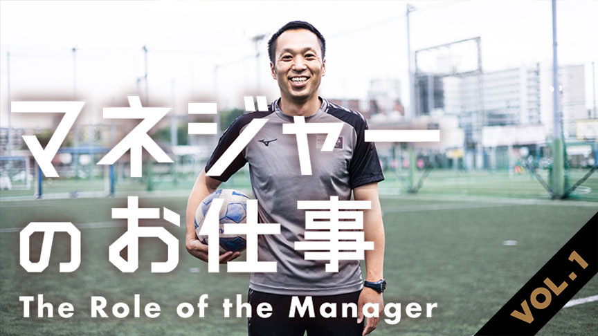 SPOALjp's tweet photo. 今回フォーカスしたのは川崎フロンターレ、日本代表で活躍した中村憲剛さんのマネジャー寺内雄貴さん。独特なキャリアの進め方や中村さんとの関係をじっくり聞きました。　SPOALはすべて無料で読めます！
https://t.co/hFGnOvuA6w
＃中村憲剛　＃川崎フロンターレ　#KENGOAcademy　＃寺内雄貴 https://t.co/fjieE7499o