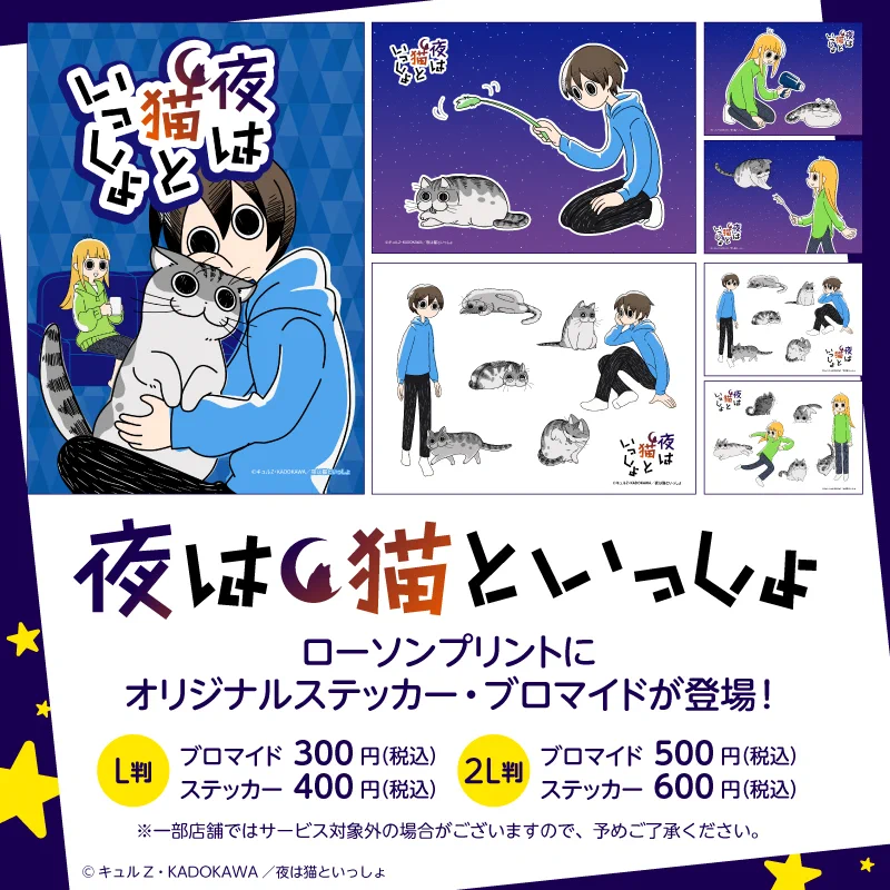 すち ブロマイド 猫 ローソンマルチコピー機 on X: 