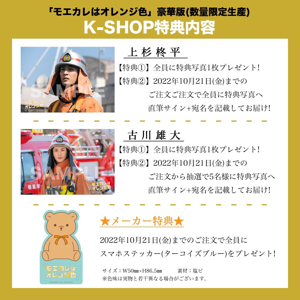 映画『モエカレはオレンジ色』公式 12.14Blu-rayDVD発売！ (@moekare_movie) / Twitter