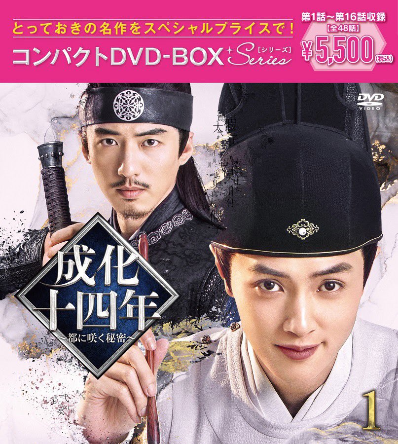 ponycanyon_kdp's tweet photo. 📣素敵なお知らせ
とっておきの名作をスペシャルプライスでお届けする「コンパクトBOXシリーズ第12弾」12月7日に発売決定🎁
詳細はこちら▶︎ https://t.co/jrfLUntNEp
#天気がよければ会いにゆきます #花遊記 #成化十四年 #一夜の花嫁 #東宮 #招揺 https://t.co/4QzK1FtDpQ