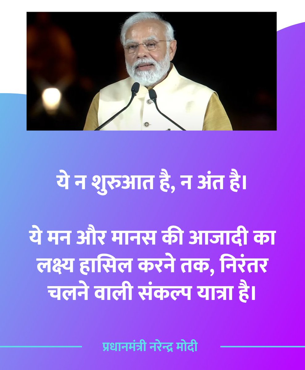 Mann Ki Baat Updates मन की बात अपडेट्स tweet media