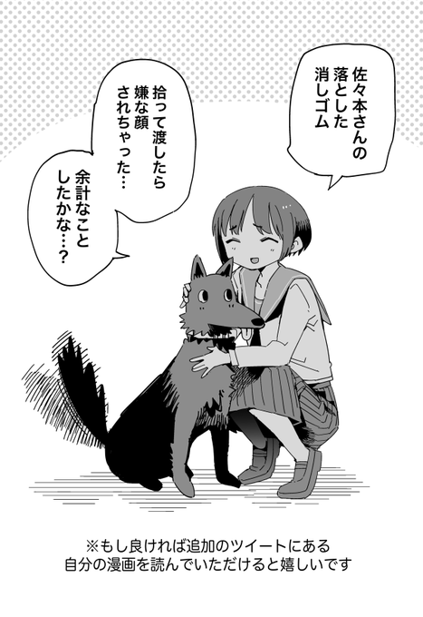 バズったぶんだけ、犬しか友達のいないこの子にRT数の友達が増えて、オマケに犬の鼻がRT数cm伸びます。ついでに作者がRT数の10倍の金額を寄付します。 